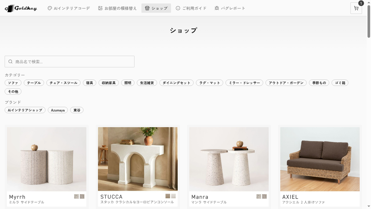 ショップサイト