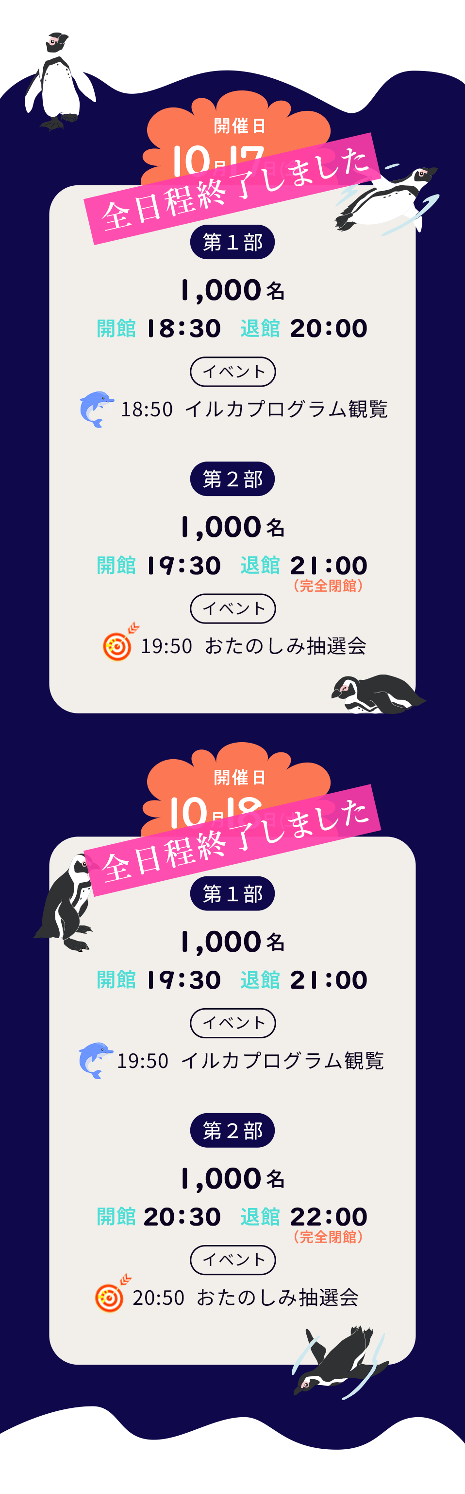 ベルヴィ秋祭り 当日のタイムスケジュール詳細