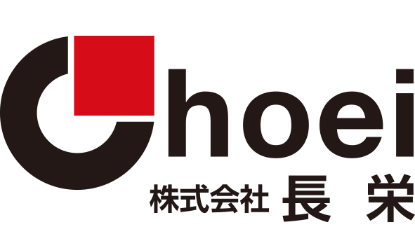 株式会社長栄　コーポレートサイト