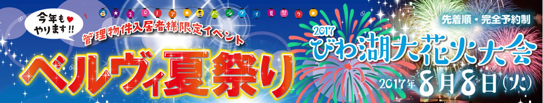 夏祭り