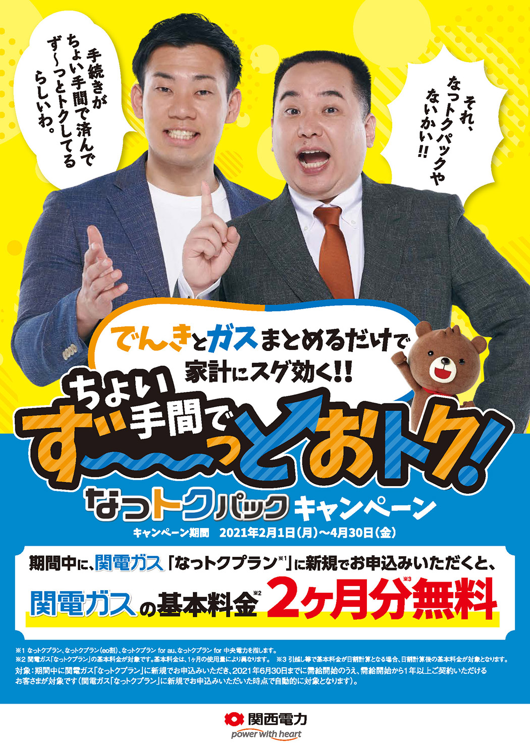 ライフライン開栓手続き代行 取次 Bellevieclub ライフライン開栓手続き代行 取次 Bellevieclub