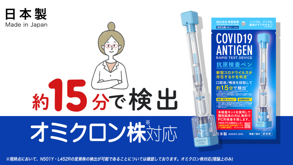 新型コロナウイルス抗原検査 ペン型デバイス【研究用】2個セット
