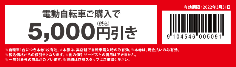 自転車購入サポート BellevieClub