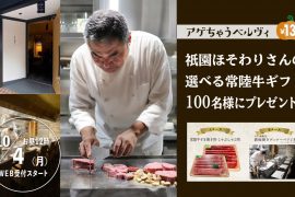 【 アゲちゃうベルヴィ第13弾】 受付終了いたしました。