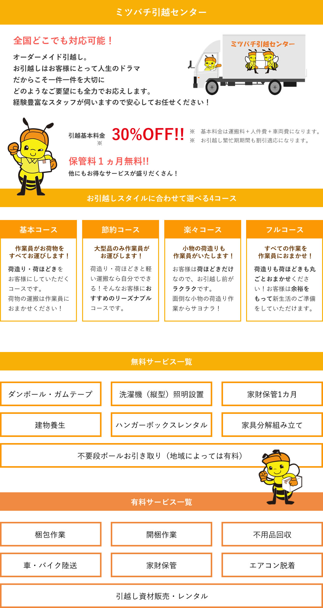 京都・滋賀・大阪エリア