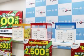 【年末チャポン宝゛くじ2023】抽選会終了＆当選者を発表しました！