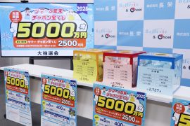 【サマーチャポン宝゛くじ2025】抽選会＆当選引換え会が終了しました！