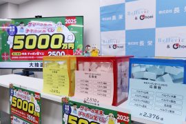 【年末チャポン宝゛くじ2025】抽選会＆当選引換え会が終了しました！