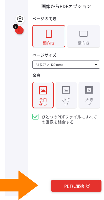 画面キャプチャ
