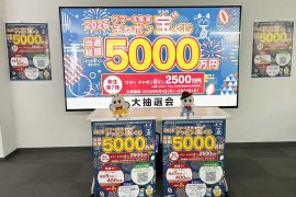 【サマーチャポン宝゛くじ2026】抽選会＆当選引換え会が終了しました！